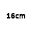 16cm