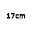 17cm